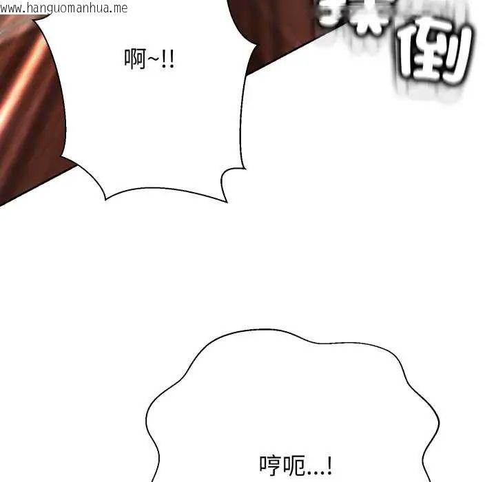 韩国漫画黑帮千金养成记/刺龙刺凤的女友韩漫_黑帮千金养成记/刺龙刺凤的女友-第30话在线免费阅读-韩国漫画-第92张图片