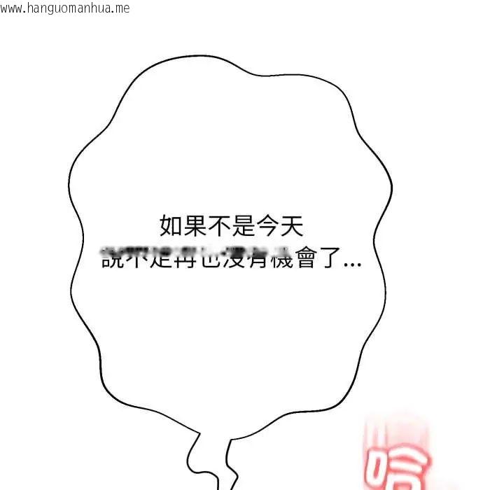 韩国漫画黑帮千金养成记/刺龙刺凤的女友韩漫_黑帮千金养成记/刺龙刺凤的女友-第30话在线免费阅读-韩国漫画-第71张图片