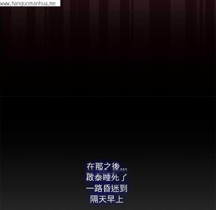 韩国漫画扑通扑通终极密码韩漫_扑通扑通终极密码-第21话在线免费阅读-韩国漫画-第84张图片