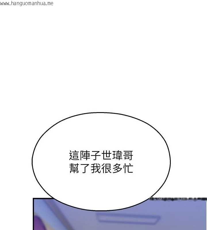 韩国漫画校园禁播角落韩漫_校园禁播角落-第40话-先过我们三个这一关在线免费阅读-韩国漫画-第1张图片