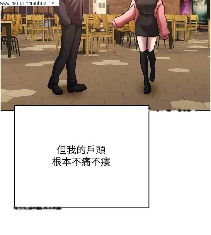 韩国漫画币转人生韩漫_币转人生-第76话-婚后的性福生活在线免费阅读-韩国漫画-第129张图片