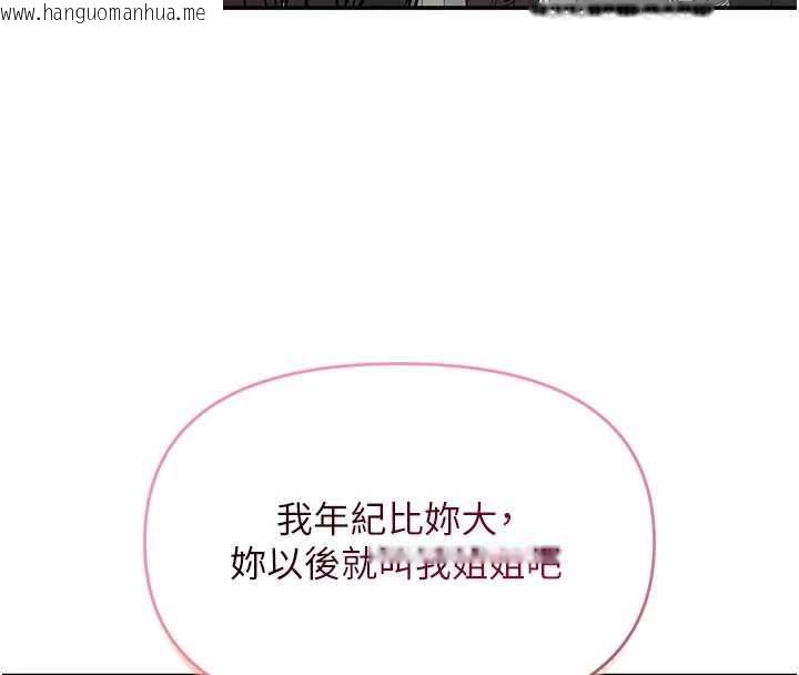 韩国漫画撩欲按摩师韩漫_撩欲按摩师-第11话-收服桀敖不驯的前辈在线免费阅读-韩国漫画-第63张图片