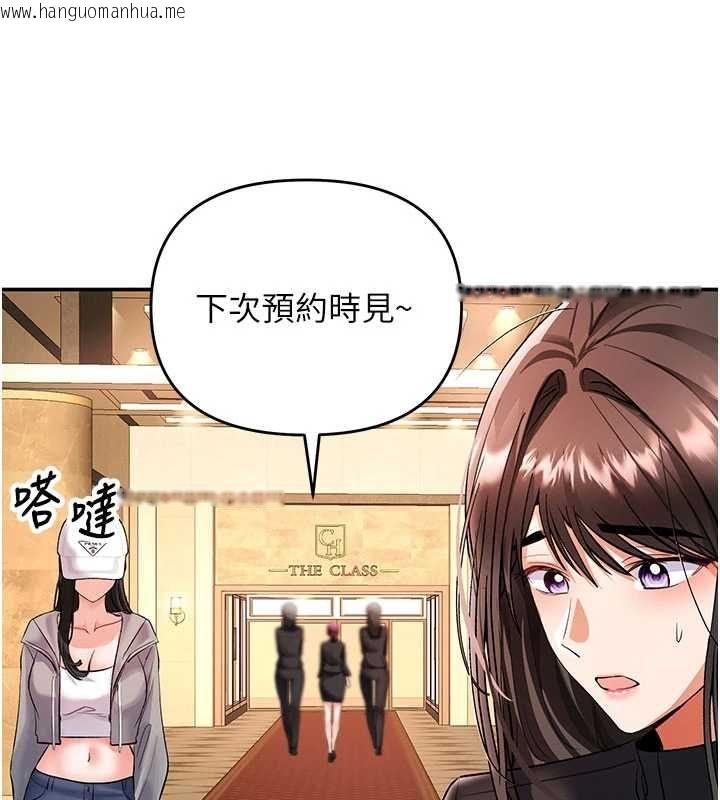 韩国漫画撩欲按摩师韩漫_撩欲按摩师-第11话-收服桀敖不驯的前辈在线免费阅读-韩国漫画-第131张图片