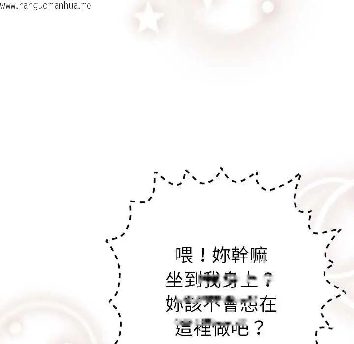 韩国漫画不只是朋友韩漫_不只是朋友-第17话在线免费阅读-韩国漫画-第117张图片