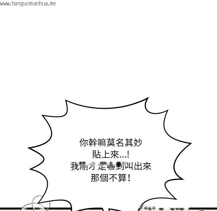 韩国漫画财富爱情二选一韩漫_财富爱情二选一-第12话在线免费阅读-韩国漫画-第25张图片