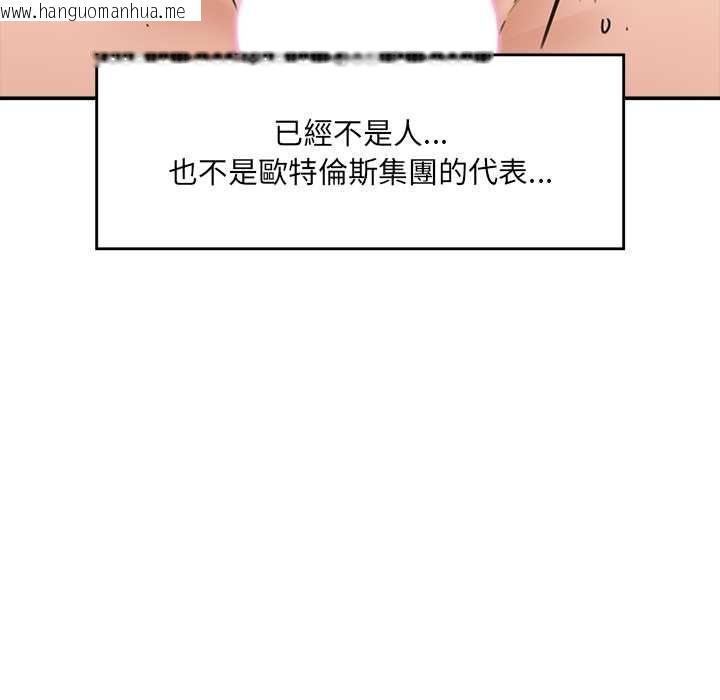 韩国漫画催眠手机韩漫_催眠手机-第74话在线免费阅读-韩国漫画-第157张图片