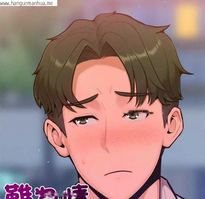 韩国漫画不只是朋友韩漫_不只是朋友-第17话在线免费阅读-韩国漫画-第5张图片