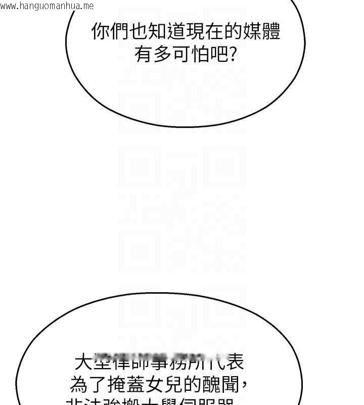 韩国漫画校园禁播角落韩漫_校园禁播角落-第40话-先过我们三个这一关在线免费阅读-韩国漫画-第97张图片