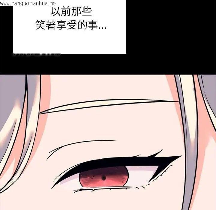韩国漫画少爷的替身韩漫_少爷的替身-第56话在线免费阅读-韩国漫画-第89张图片