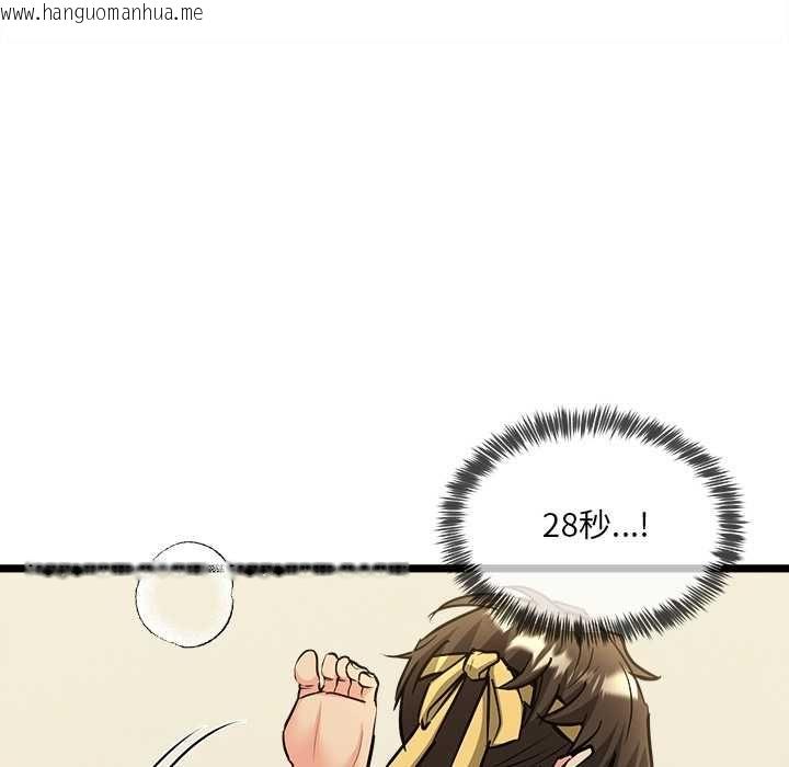 韩国漫画财富爱情二选一韩漫_财富爱情二选一-第12话在线免费阅读-韩国漫画-第17张图片