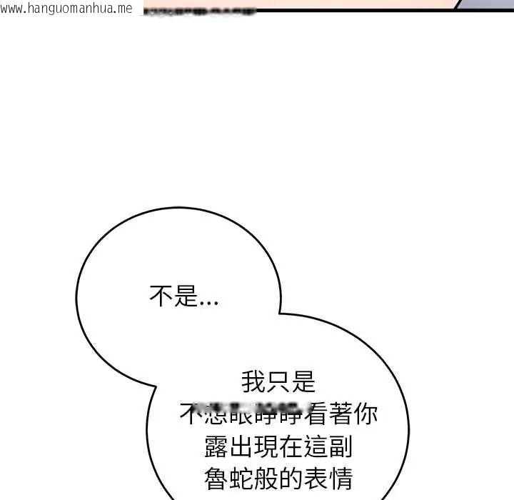韩国漫画少爷的替身韩漫_少爷的替身-第56话在线免费阅读-韩国漫画-第155张图片