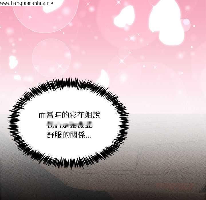 韩国漫画男人止步韩漫_男人止步-第60话在线免费阅读-韩国漫画-第21张图片