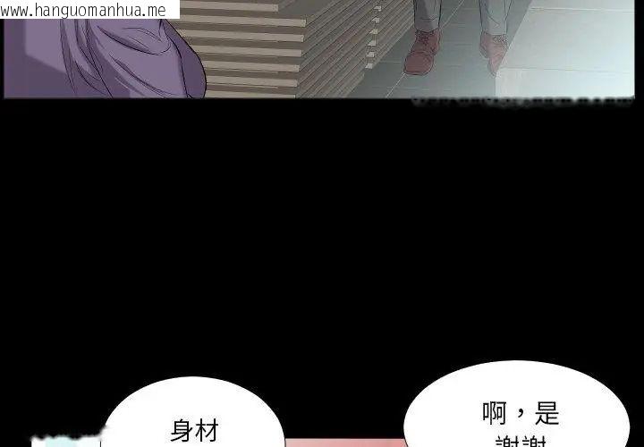 韩国漫画熟男第二春韩漫_熟男第二春-第12话在线免费阅读-韩国漫画-第32张图片