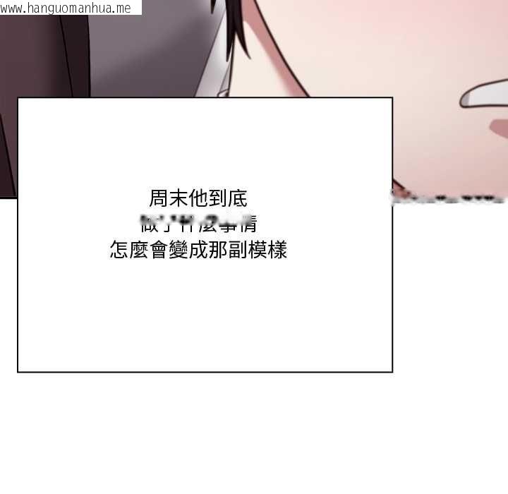 韩国漫画扑通扑通终极密码韩漫_扑通扑通终极密码-第21话在线免费阅读-韩国漫画-第131张图片
