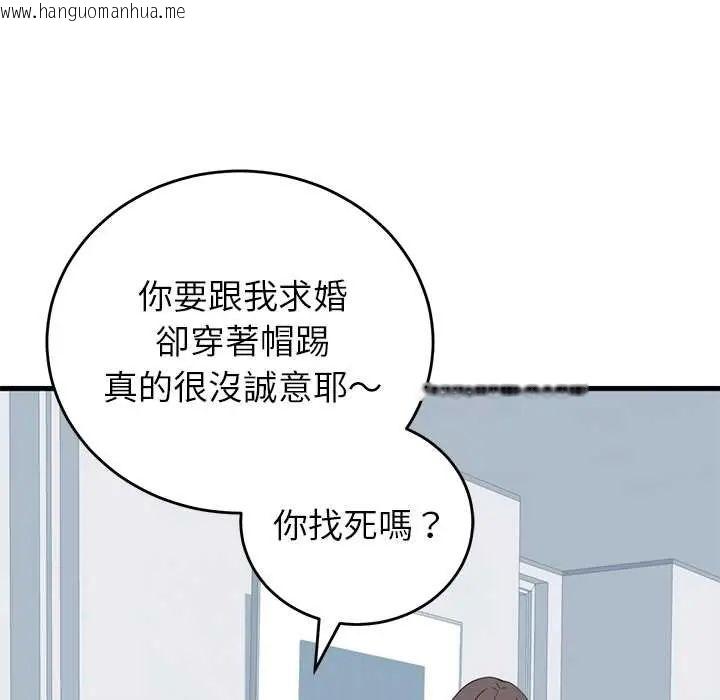 韩国漫画少爷的替身韩漫_少爷的替身-第56话在线免费阅读-韩国漫画-第149张图片