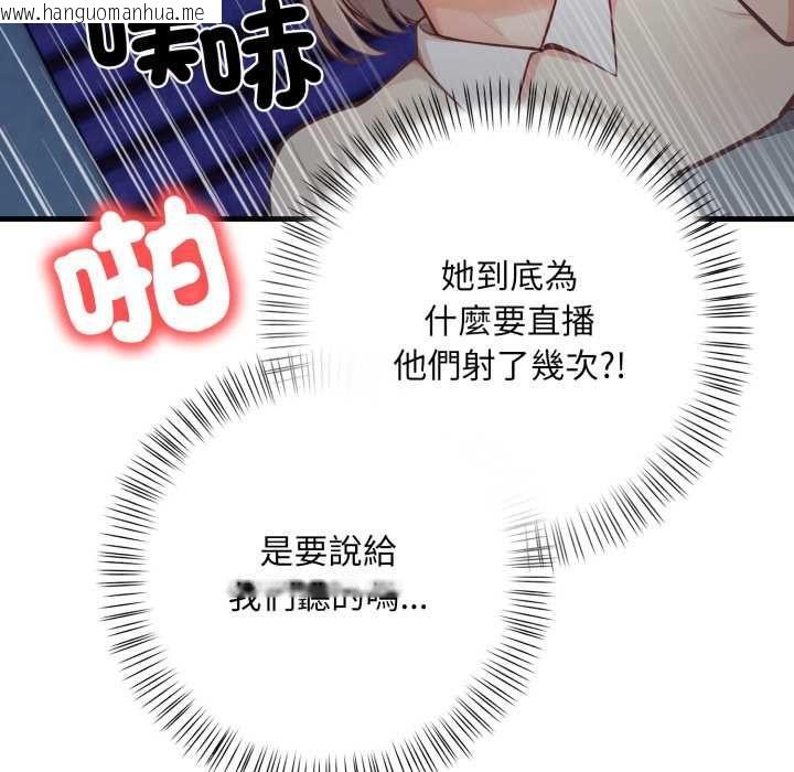 韩国漫画刺激的速食店大夜班韩漫_刺激的速食店大夜班-第17话在线免费阅读-韩国漫画-第88张图片