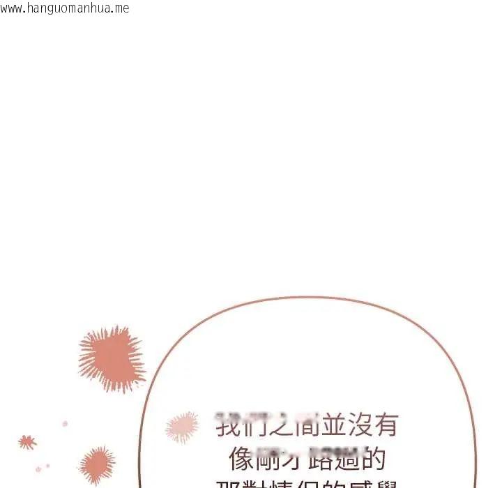 韩国漫画不只是朋友韩漫_不只是朋友-第17话在线免费阅读-韩国漫画-第73张图片