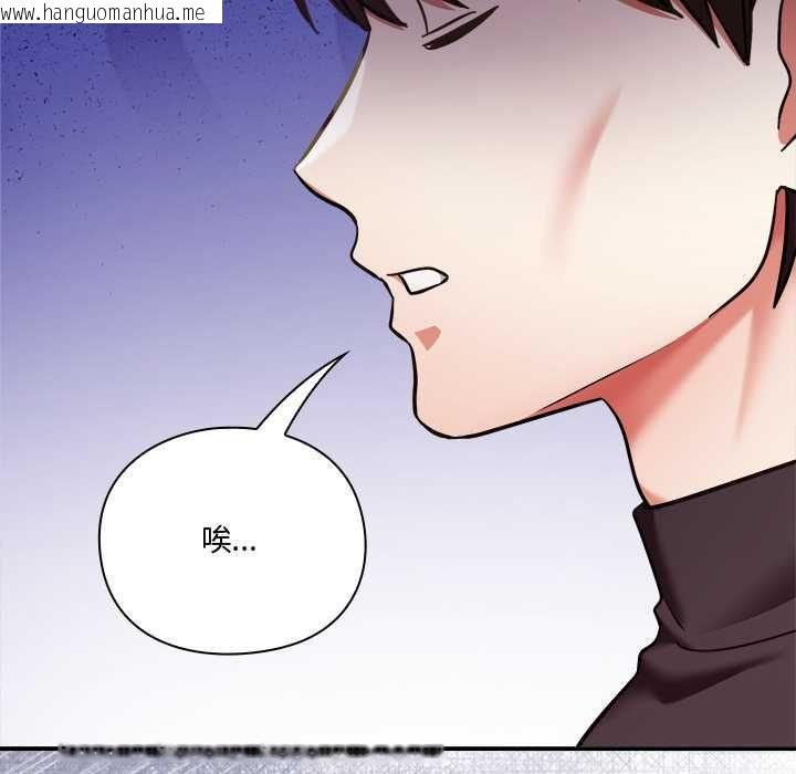韩国漫画扑通扑通终极密码韩漫_扑通扑通终极密码-第21话在线免费阅读-韩国漫画-第91张图片