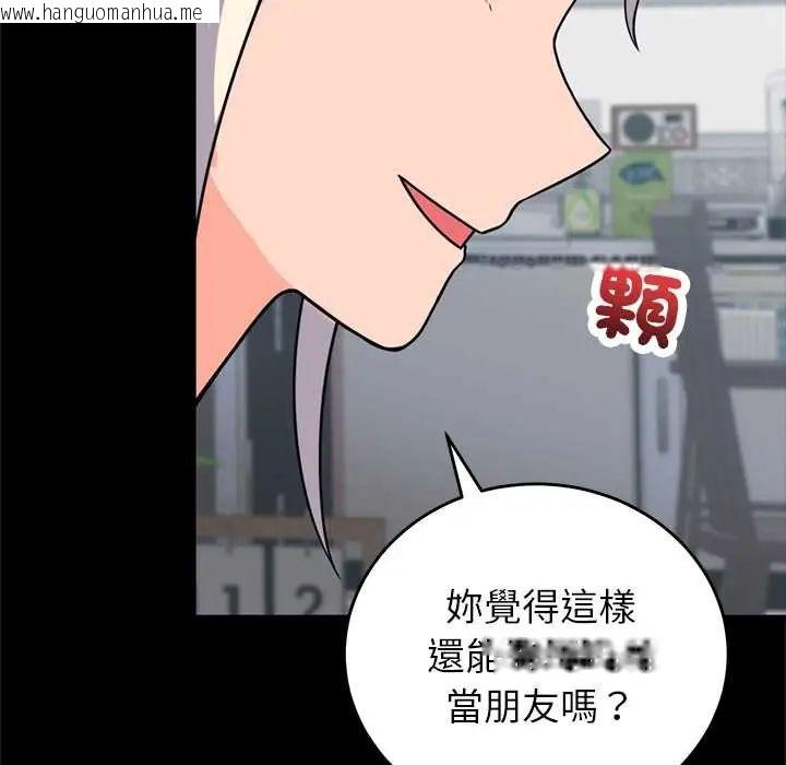 韩国漫画少爷的替身韩漫_少爷的替身-第56话在线免费阅读-韩国漫画-第112张图片