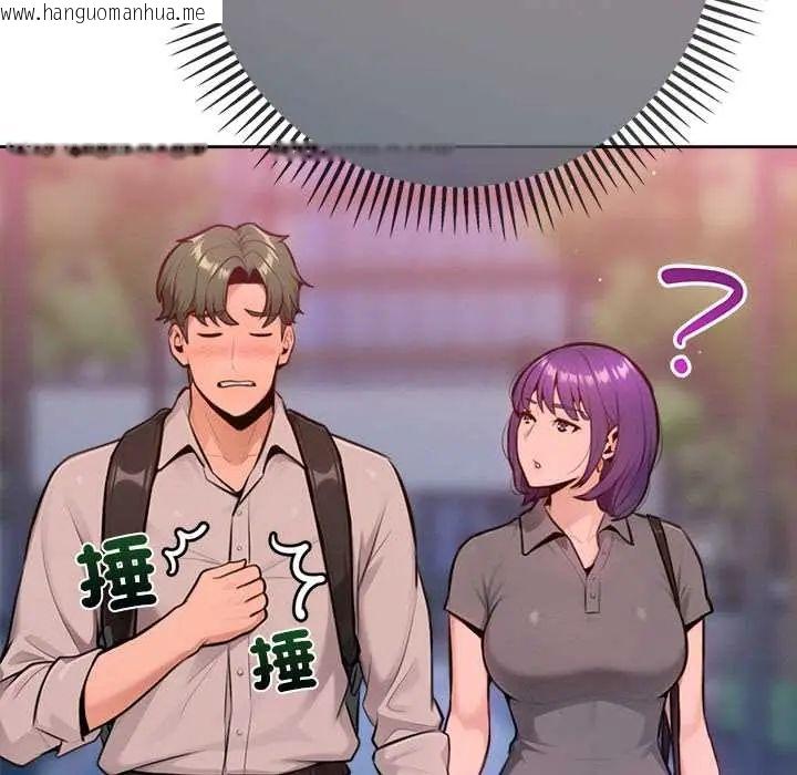 韩国漫画不只是朋友韩漫_不只是朋友-第17话在线免费阅读-韩国漫画-第25张图片