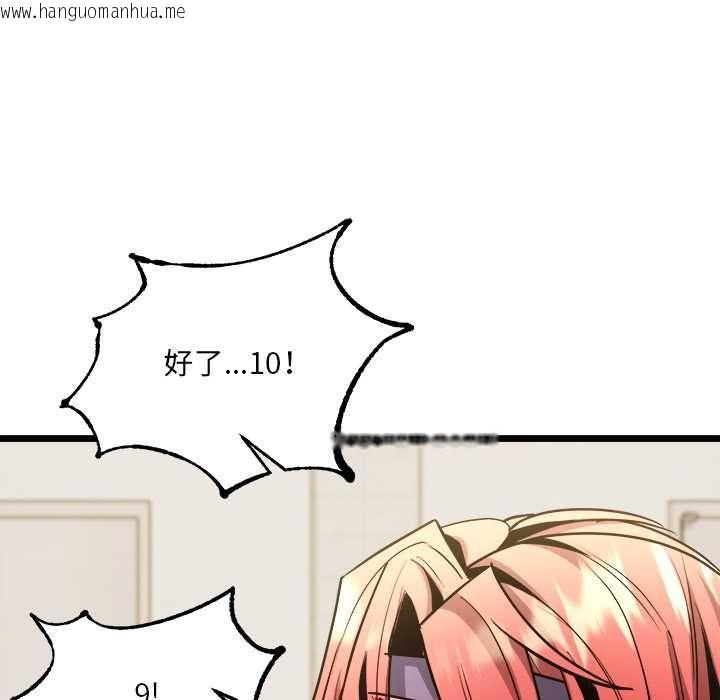 韩国漫画财富爱情二选一韩漫_财富爱情二选一-第12话在线免费阅读-韩国漫画-第73张图片