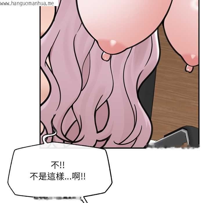 韩国漫画催眠手机韩漫_催眠手机-第74话在线免费阅读-韩国漫画-第99张图片