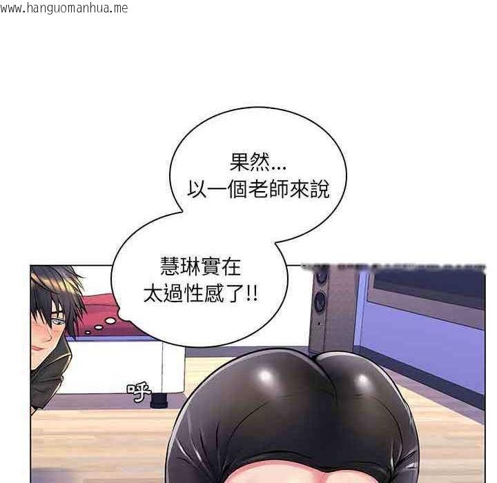 韩国漫画脱序教师韩漫_脱序教师-第16话在线免费阅读-韩国漫画-第12张图片