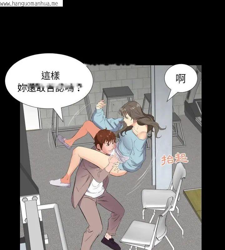 韩国漫画熟男第二春韩漫_熟男第二春-第11话在线免费阅读-韩国漫画-第94张图片