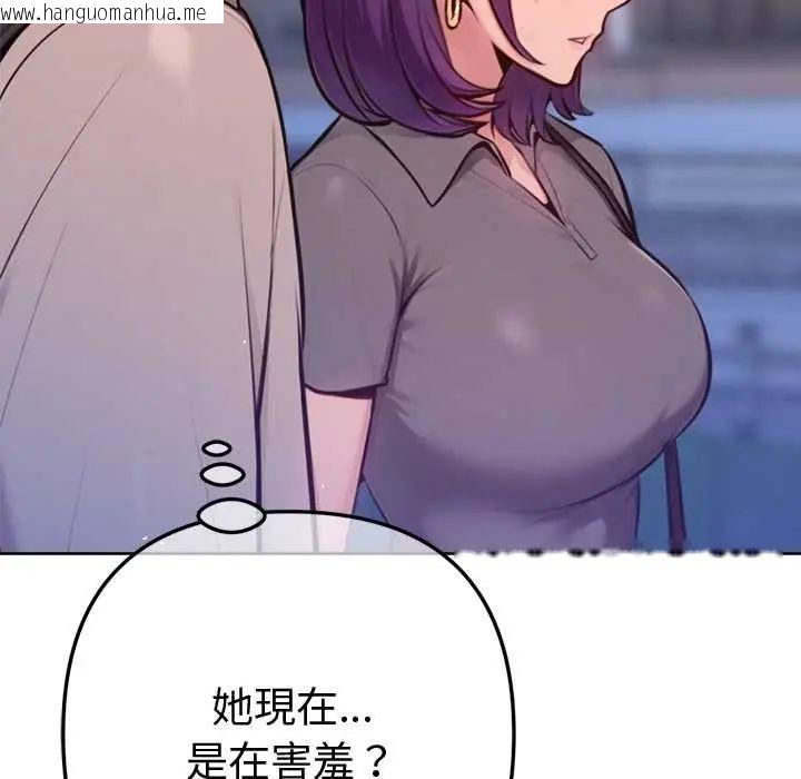韩国漫画不只是朋友韩漫_不只是朋友-第17话在线免费阅读-韩国漫画-第46张图片