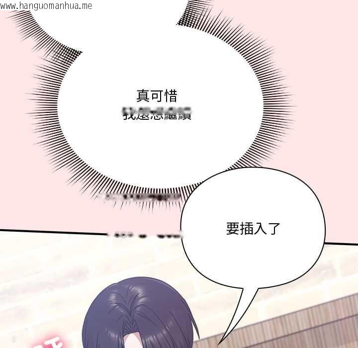 韩国漫画扑通扑通终极密码韩漫_扑通扑通终极密码-第21话在线免费阅读-韩国漫画-第14张图片