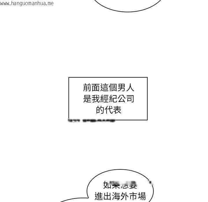 韩国漫画脱序教师韩漫_脱序教师-第16话在线免费阅读-韩国漫画-第98张图片