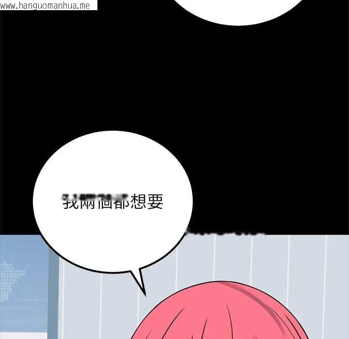 韩国漫画少爷的替身韩漫_少爷的替身-第56话在线免费阅读-韩国漫画-第113张图片