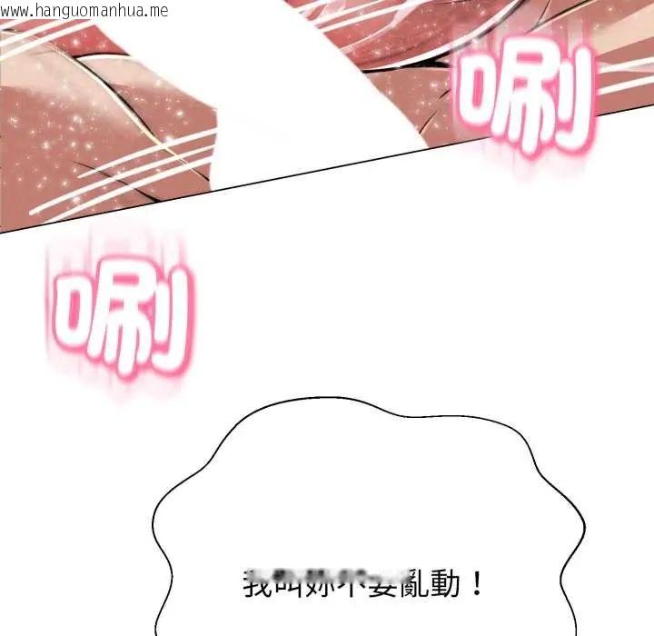 韩国漫画黑帮千金养成记/刺龙刺凤的女友韩漫_黑帮千金养成记/刺龙刺凤的女友-第30话在线免费阅读-韩国漫画-第89张图片