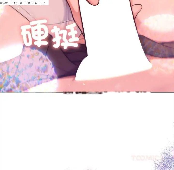 韩国漫画不只是朋友韩漫_不只是朋友-第17话在线免费阅读-韩国漫画-第138张图片
