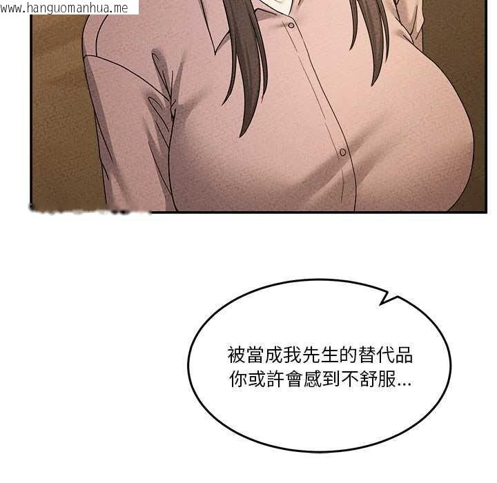 韩国漫画男人止步韩漫_男人止步-第60话在线免费阅读-韩国漫画-第132张图片