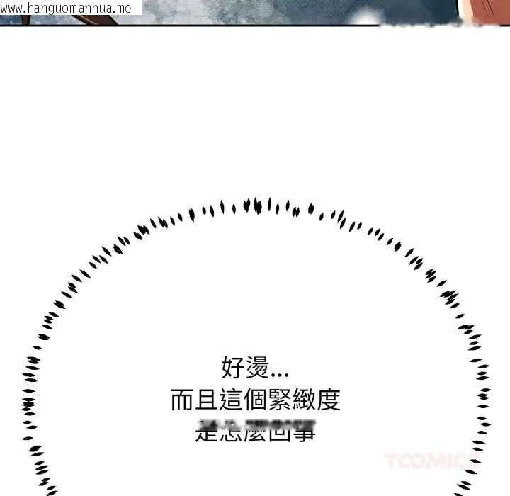 韩国漫画黑帮千金养成记/刺龙刺凤的女友韩漫_黑帮千金养成记/刺龙刺凤的女友-第30话在线免费阅读-韩国漫画-第64张图片