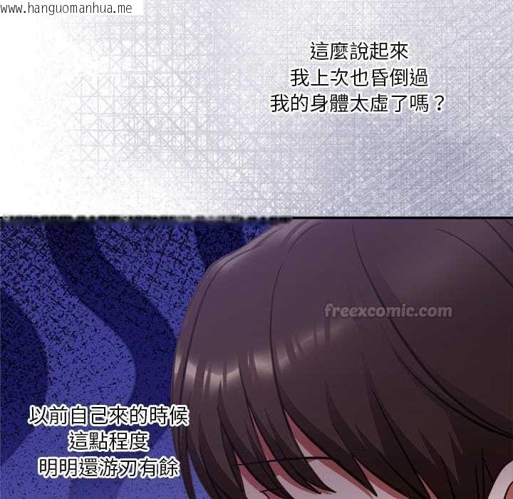 韩国漫画扑通扑通终极密码韩漫_扑通扑通终极密码-第21话在线免费阅读-韩国漫画-第90张图片