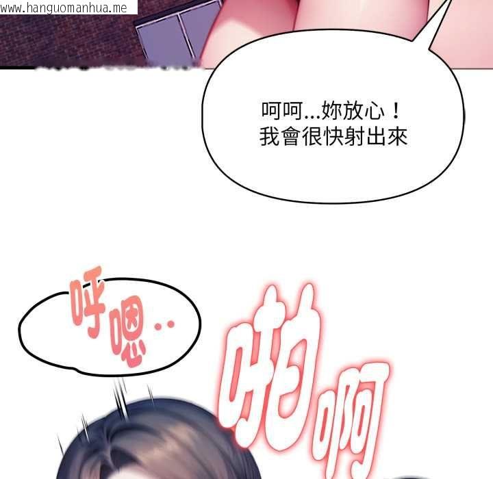 韩国漫画迟来的叛逆韩漫_迟来的叛逆-第8话在线免费阅读-韩国漫画-第59张图片