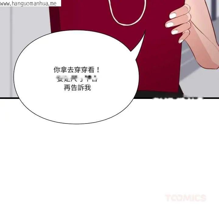 韩国漫画如果还有明天？韩漫_如果还有明天？-第13话在线免费阅读-韩国漫画-第74张图片