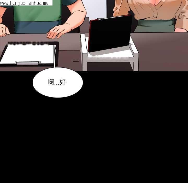 韩国漫画梦幻家教韩漫_梦幻家教-第8话在线免费阅读-韩国漫画-第117张图片