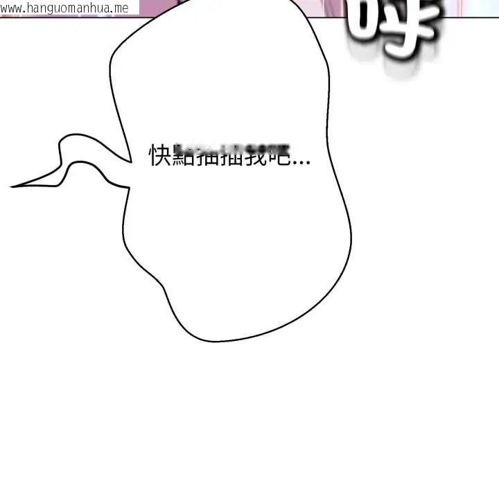 韩国漫画黑帮千金养成记/刺龙刺凤的女友韩漫_黑帮千金养成记/刺龙刺凤的女友-第30话在线免费阅读-韩国漫画-第69张图片