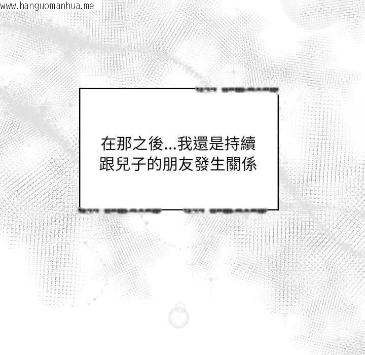 韩国漫画迟来的叛逆韩漫_迟来的叛逆-第8话在线免费阅读-韩国漫画-第19张图片