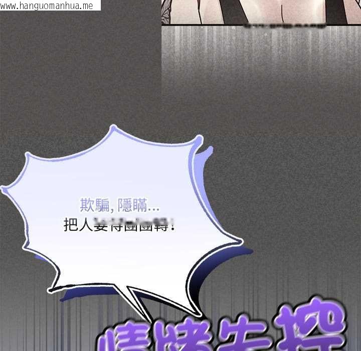 韩国漫画财富爱情二选一韩漫_财富爱情二选一-第12话在线免费阅读-韩国漫画-第140张图片