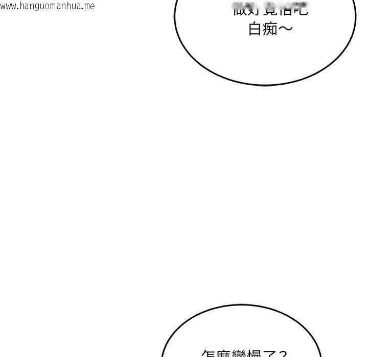 韩国漫画财富爱情二选一韩漫_财富爱情二选一-第12话在线免费阅读-韩国漫画-第62张图片