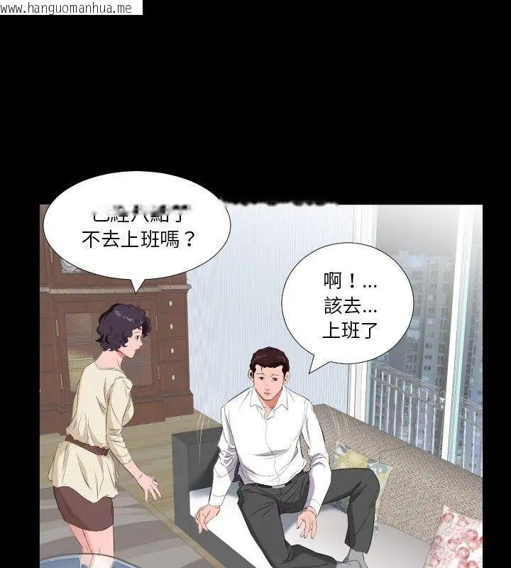韩国漫画熟男第二春韩漫_熟男第二春-第11话在线免费阅读-韩国漫画-第54张图片