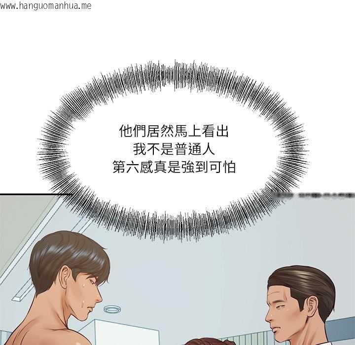 韩国漫画财阀家的女婿韩漫_财阀家的女婿-第84话在线免费阅读-韩国漫画-第96张图片