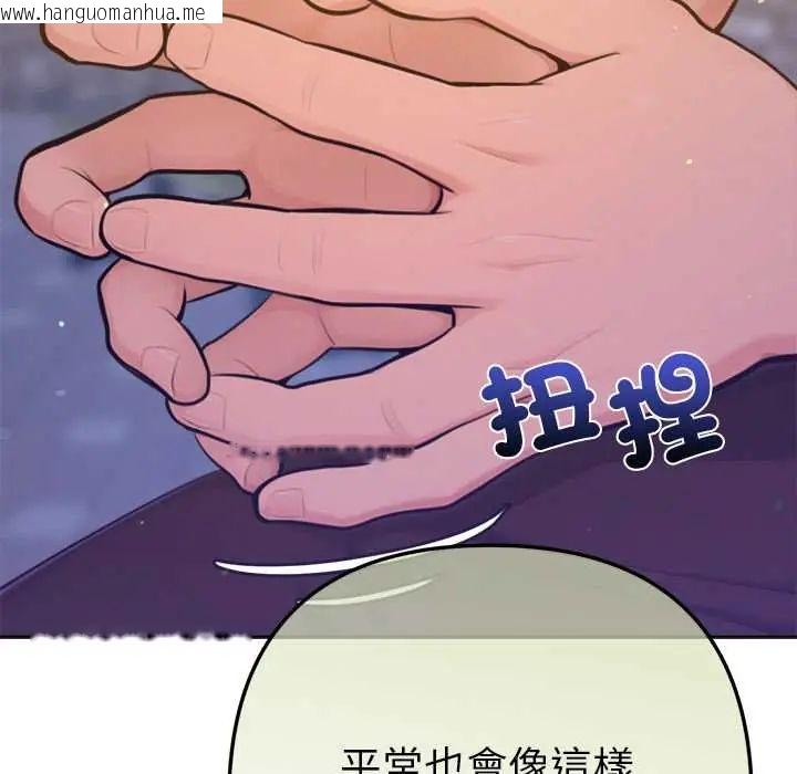 韩国漫画不只是朋友韩漫_不只是朋友-第17话在线免费阅读-韩国漫画-第67张图片
