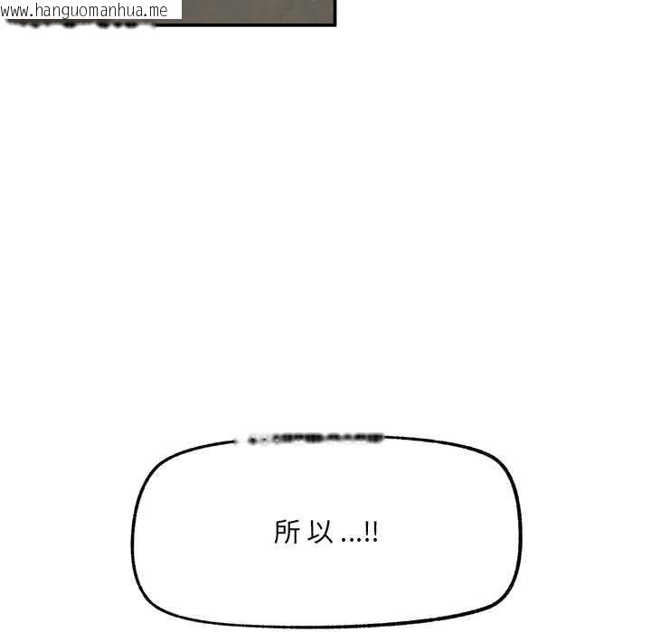 韩国漫画催眠手机韩漫_催眠手机-第74话在线免费阅读-韩国漫画-第94张图片