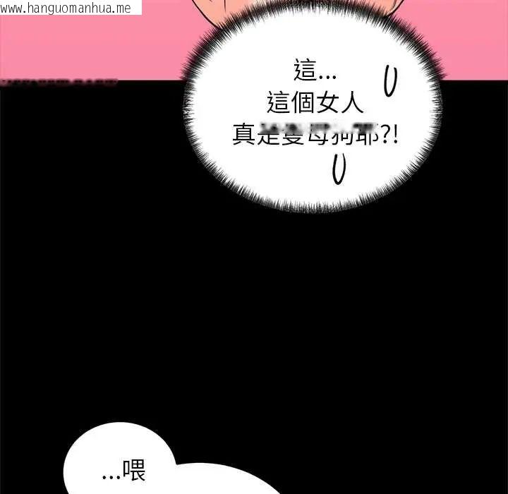 韩国漫画少爷的替身韩漫_少爷的替身-第56话在线免费阅读-韩国漫画-第108张图片