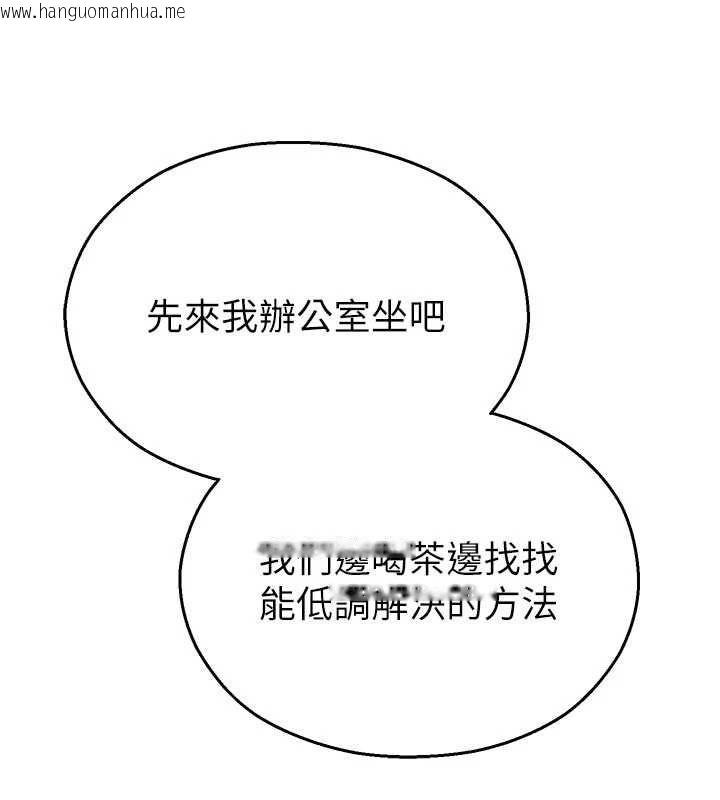 韩国漫画校园禁播角落韩漫_校园禁播角落-第40话-先过我们三个这一关在线免费阅读-韩国漫画-第106张图片